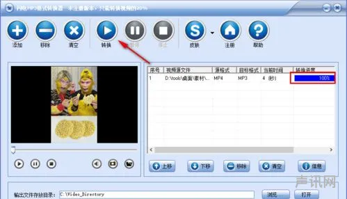 mp3视频格式转换器免费版(免费音频转换mp3的软件)