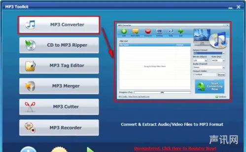 音频转换mp3格式免费软件(不收费的录音转文字软件)