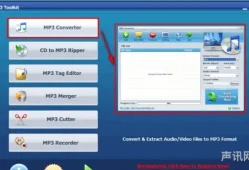 音频转换mp3格式免费软件(不收费的录音转文字软件)